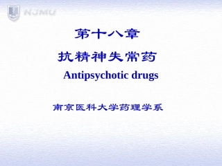 抗高血压药antihypertensivedrugs