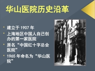 抗菌药合理应用的难点和对策