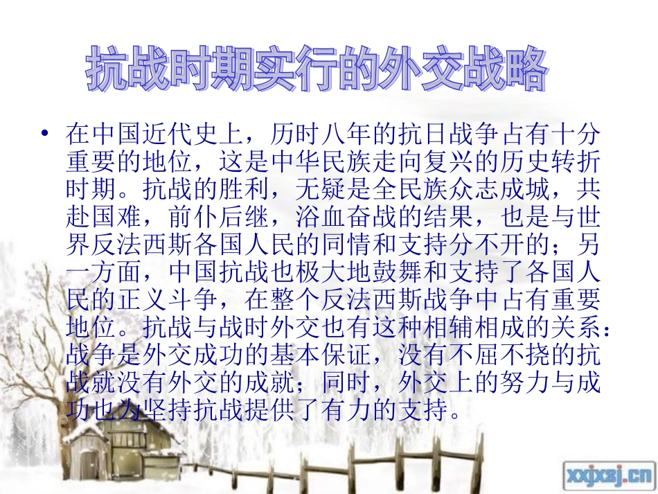 抗战时期国共两党的战略对比_第3页