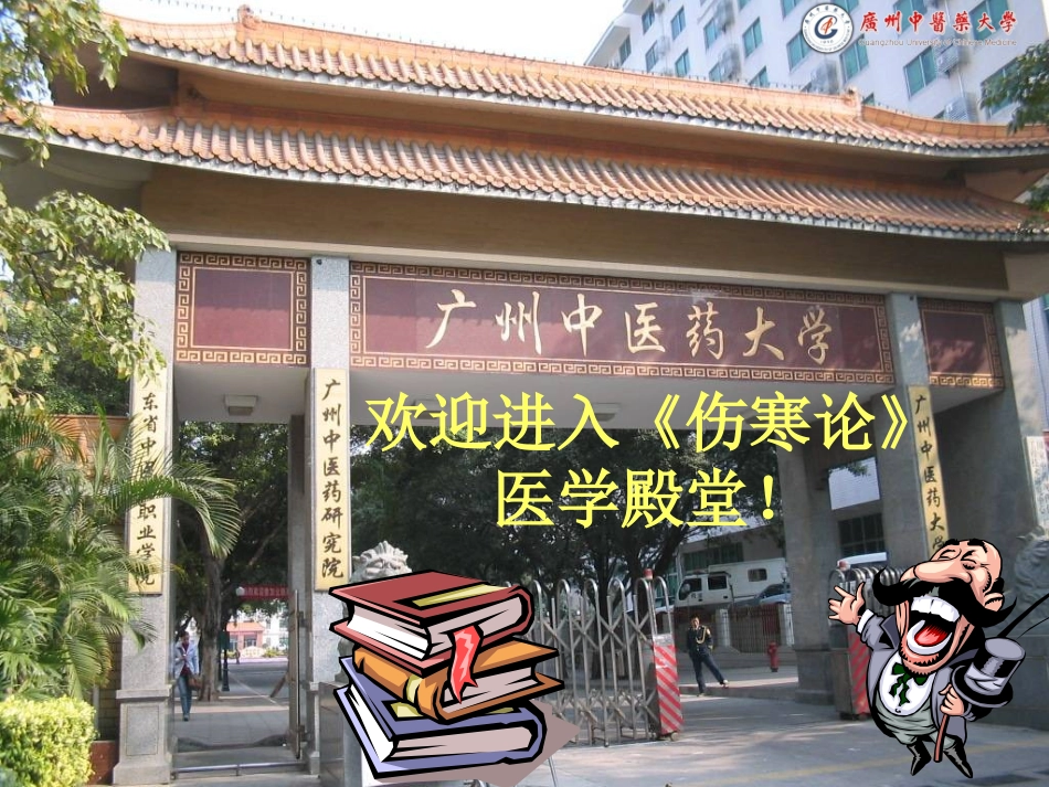 抑郁症的六经辨证论治_第1页