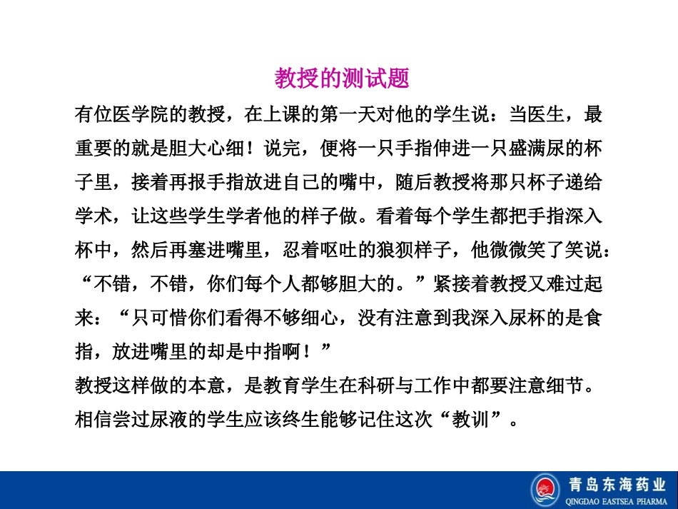 把握细节及案例分享_第3页