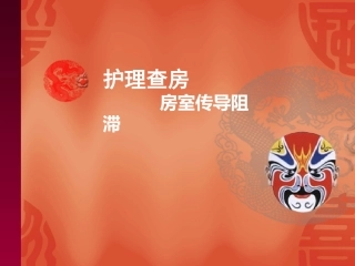 房室传导阻滞-(3)