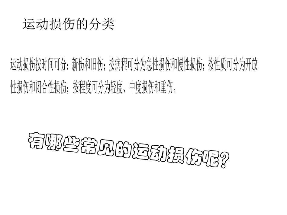 我是一个小医生_第3页