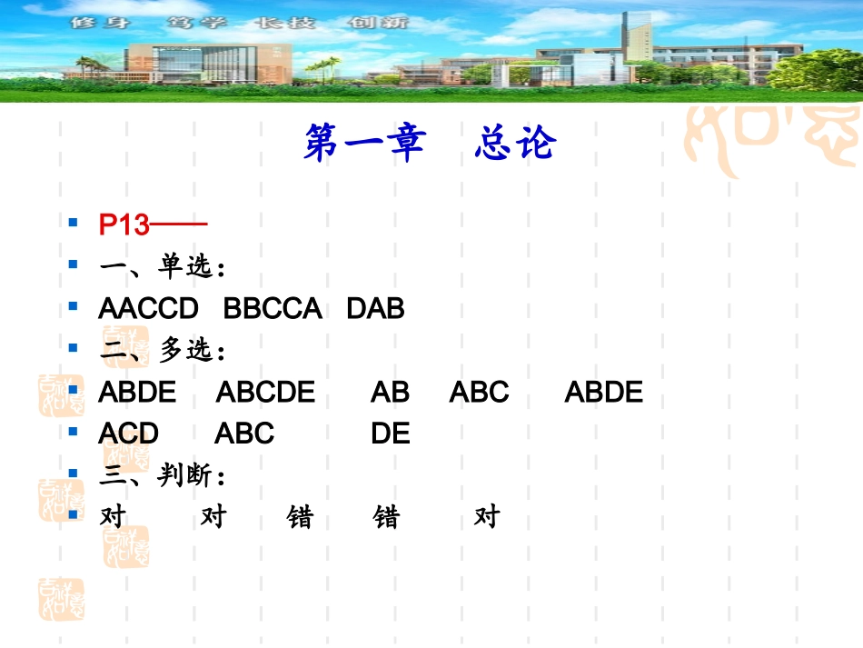 成本会计课后习题参考答案_第2页
