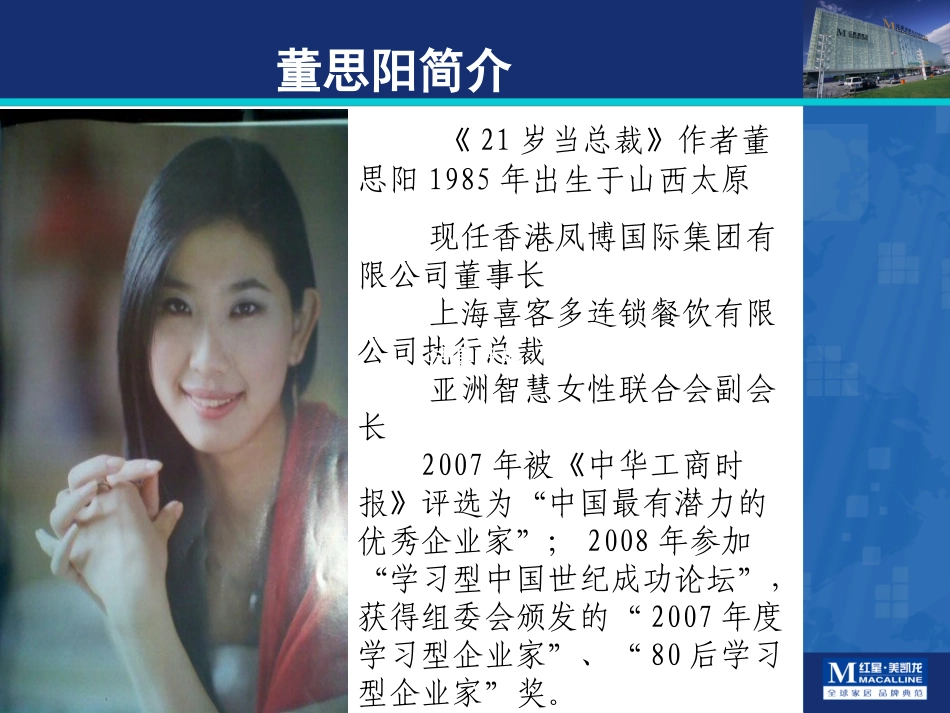 成功从行动开始_第2页