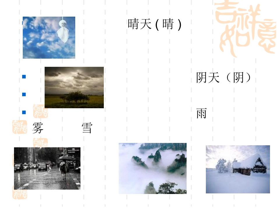 成功之路 第一课1_第3页