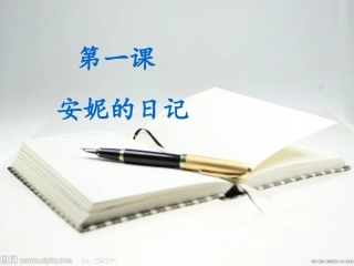 成功之路 第一课1