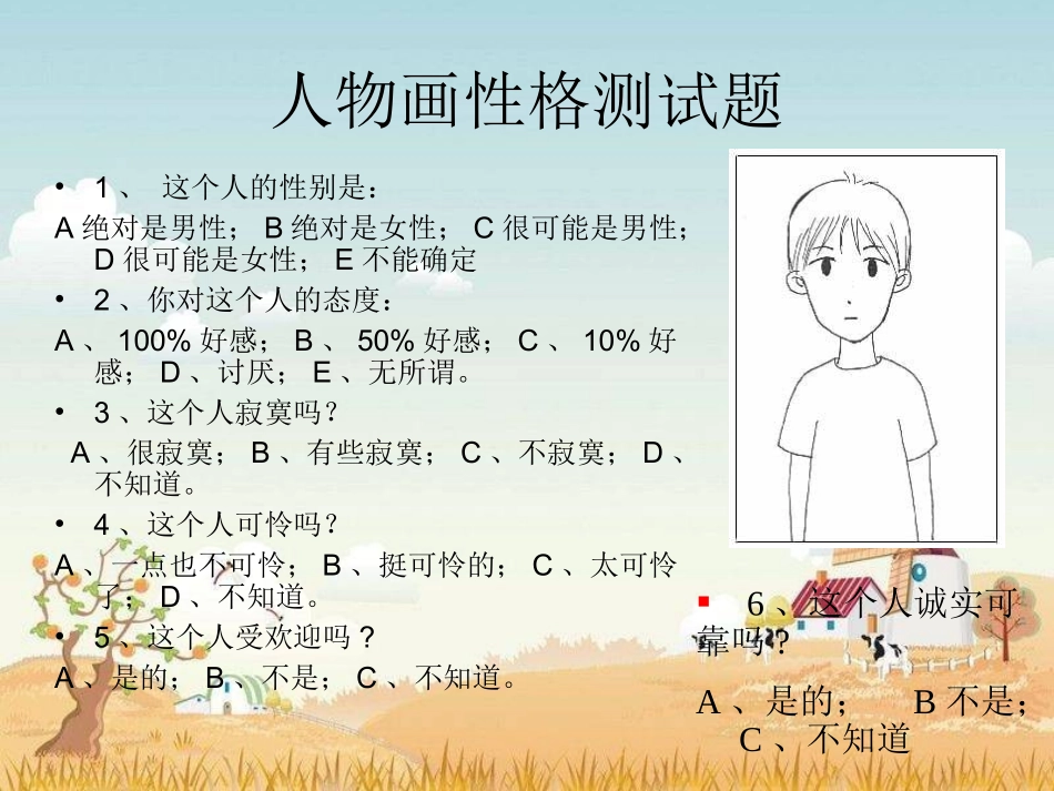 戈尔曼的情绪智力理论_第3页