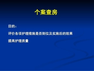 慢阻肺合并自发性气胸