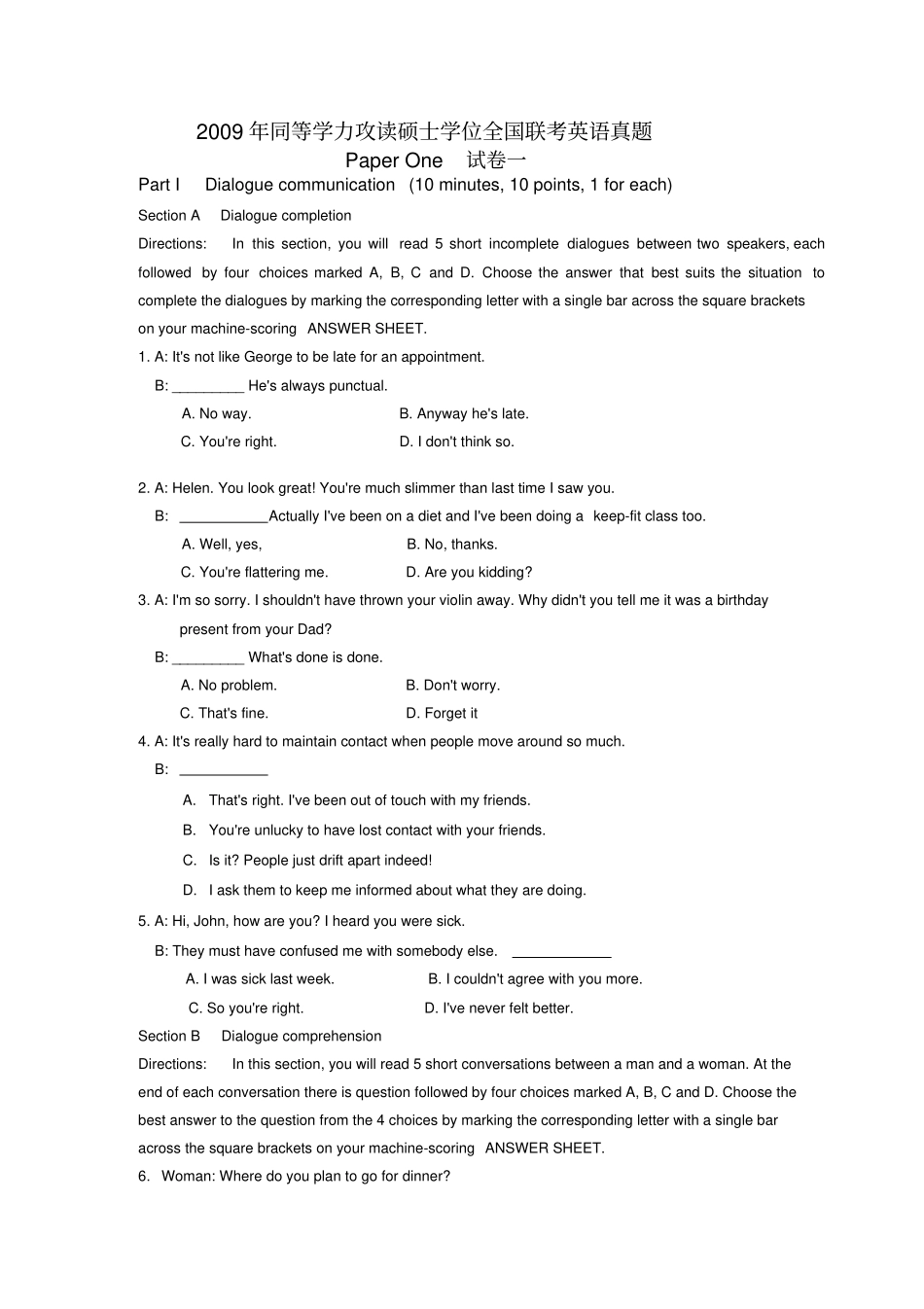 2009年同等学力英语真题_第1页