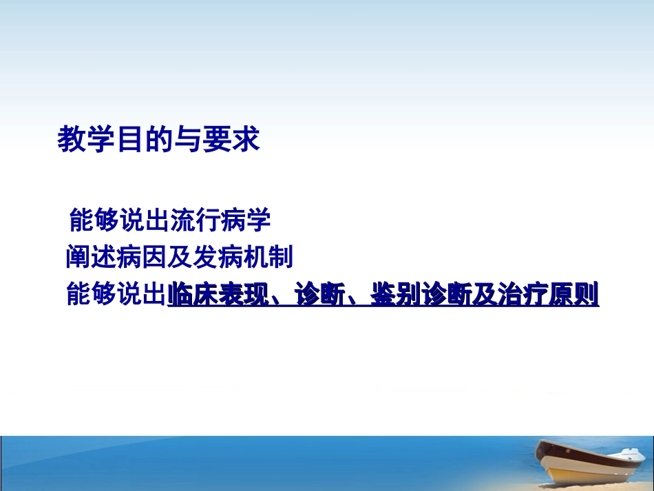 慢性肺源性心脏病1_第2页