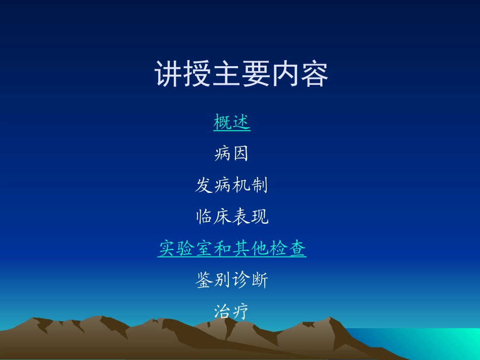 慢性肺源性心脏病描述_第3页