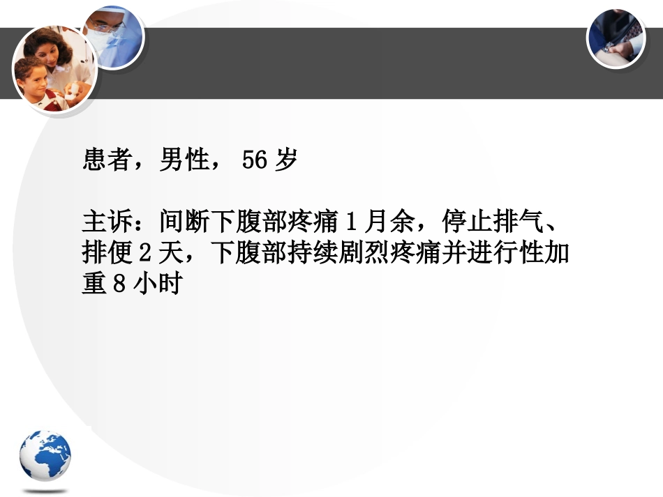 感染性休克病例讨论-徐巧敏_第2页
