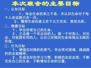感恩父母珍爱生命