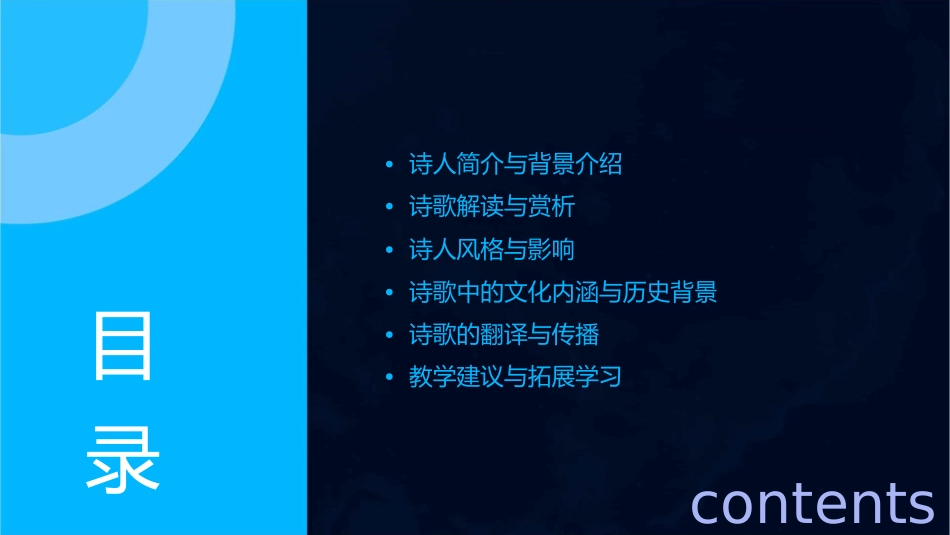 王维《终南别业》通用课件_第2页