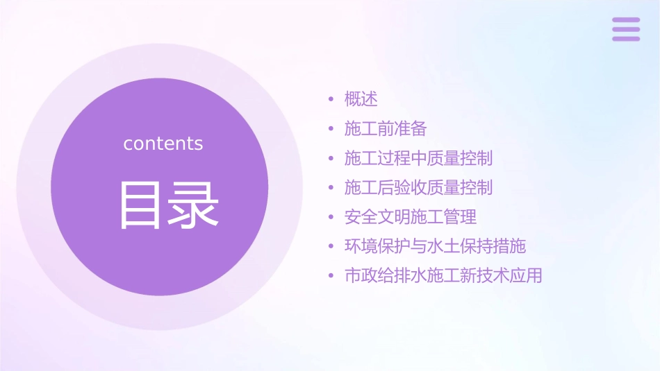 市政给排水施工验收讲义课件_第2页
