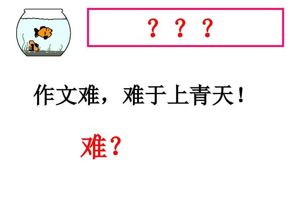 情到真处方动人_第2页