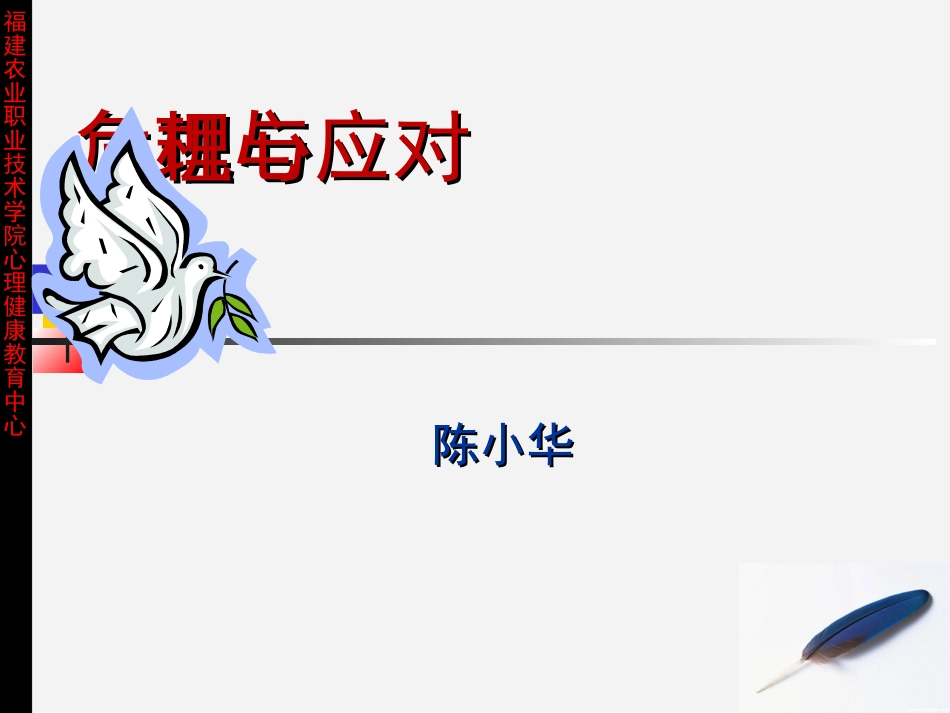 情感障碍抑郁综合征_第1页