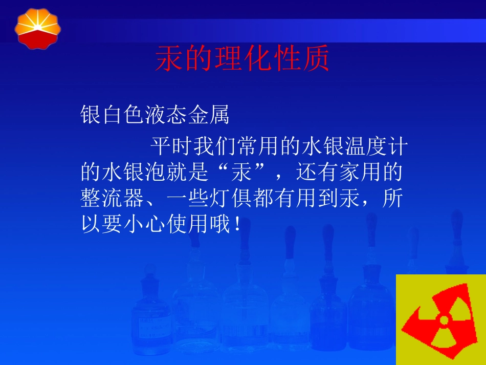 您知道这些急救常识吗_第2页