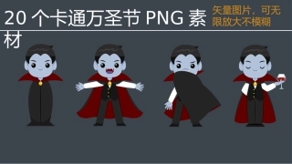 恐怖万圣节吸血鬼僵尸人物海报卡片PNG素材