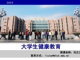 性与生殖健康基础知识