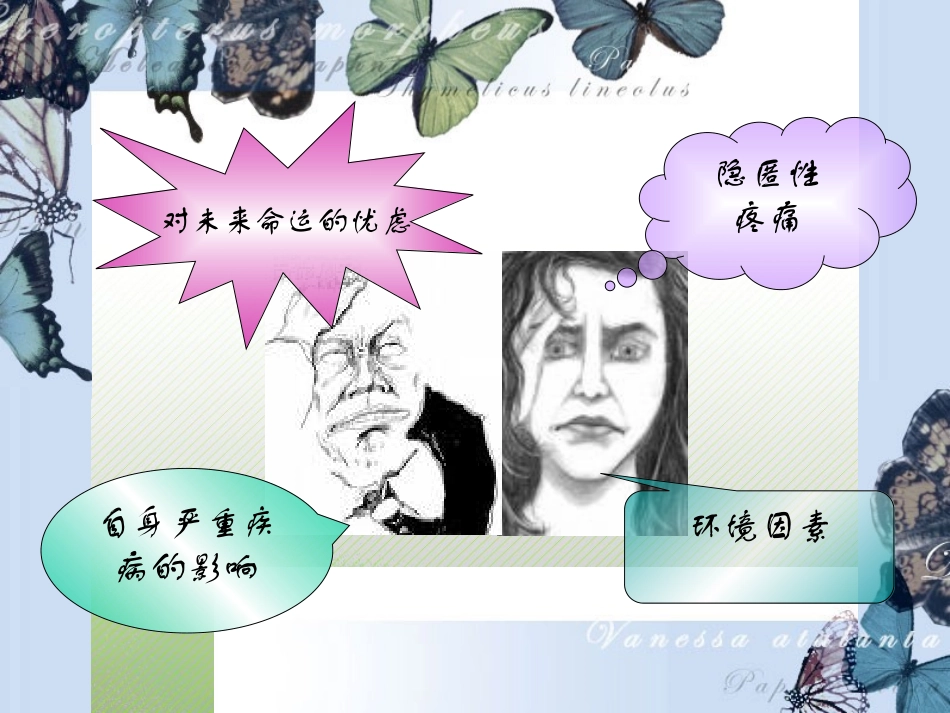 急诊科镇静镇痛_第2页