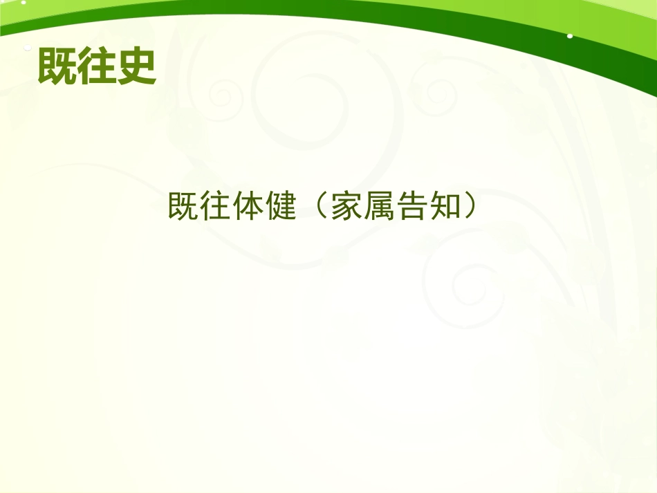 急性酒精中毒版_第3页