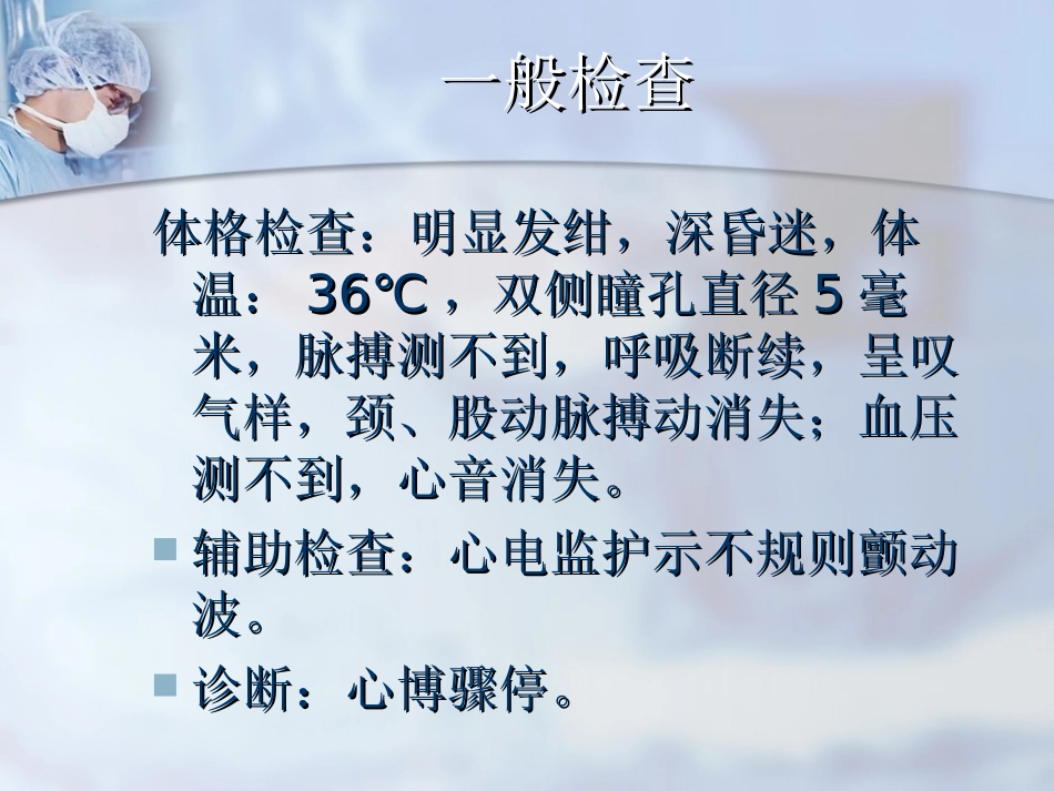 急性酒精中毒后猝_第3页