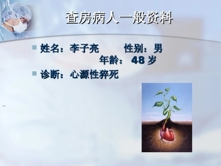 急性酒精中毒后猝