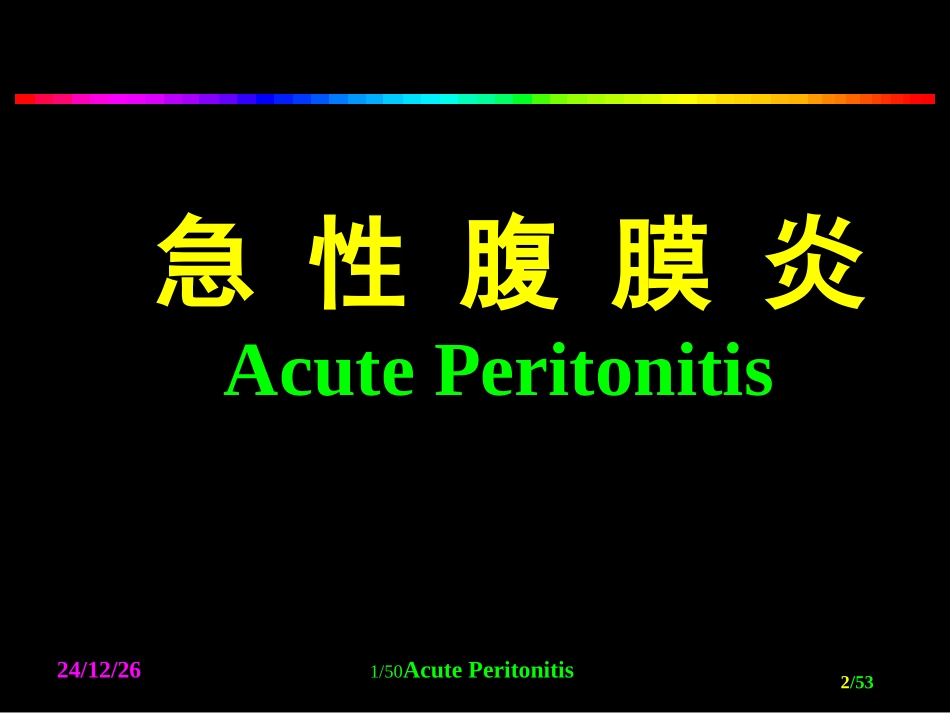 急性腹膜炎Acute_Peritonitis_第2页