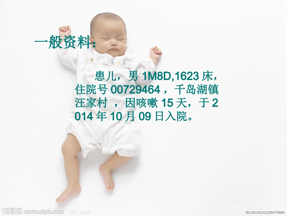 急性支气管肺炎2_第3页