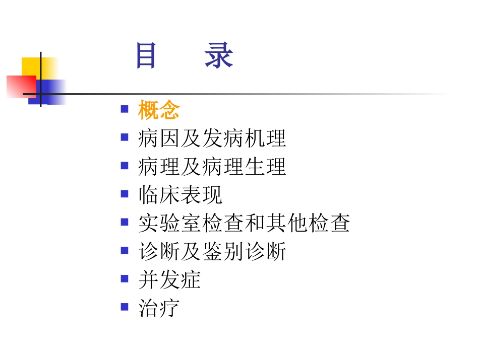 急性心肌梗死的诊_第2页