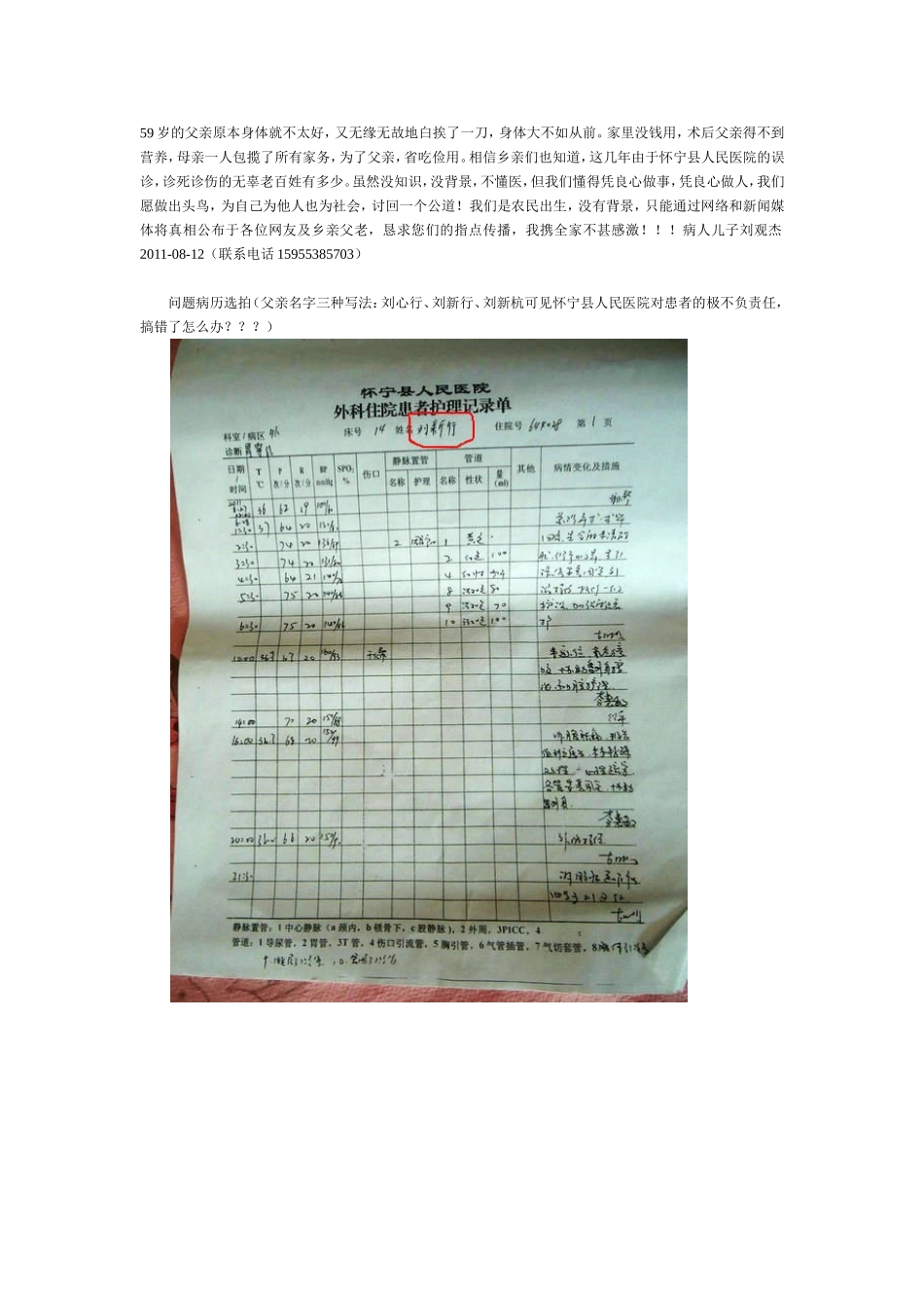 怀宁县人民医院_第2页