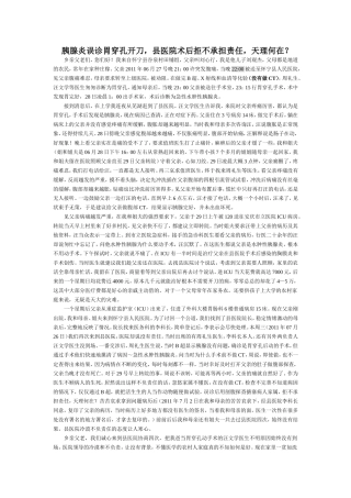 怀宁县人民医院