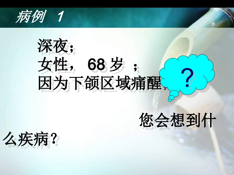 怎么分辨三叉神经痛偏头痛牙痛_第1页