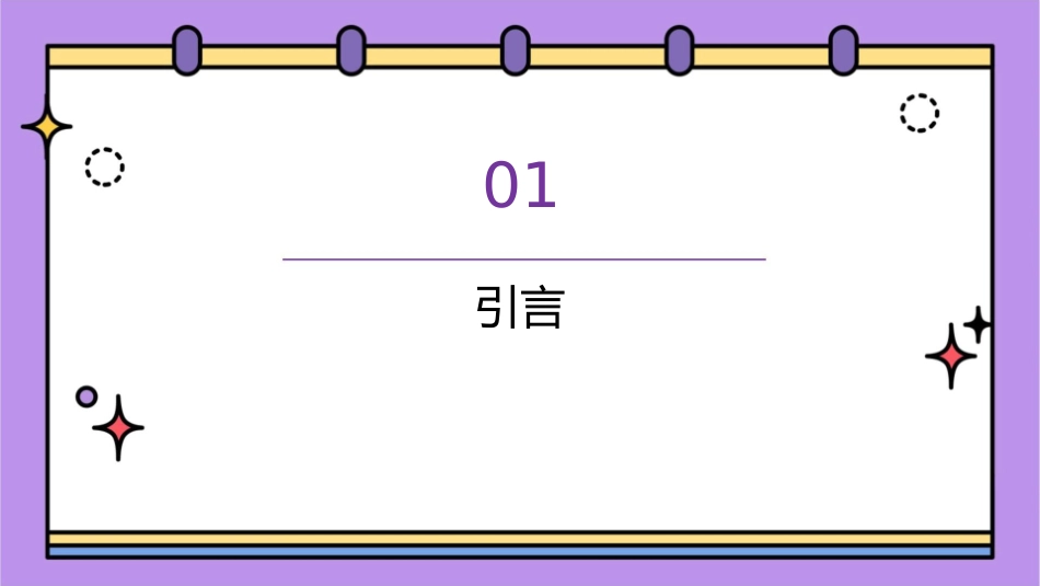 手术室泛水的应急预案课件_第3页