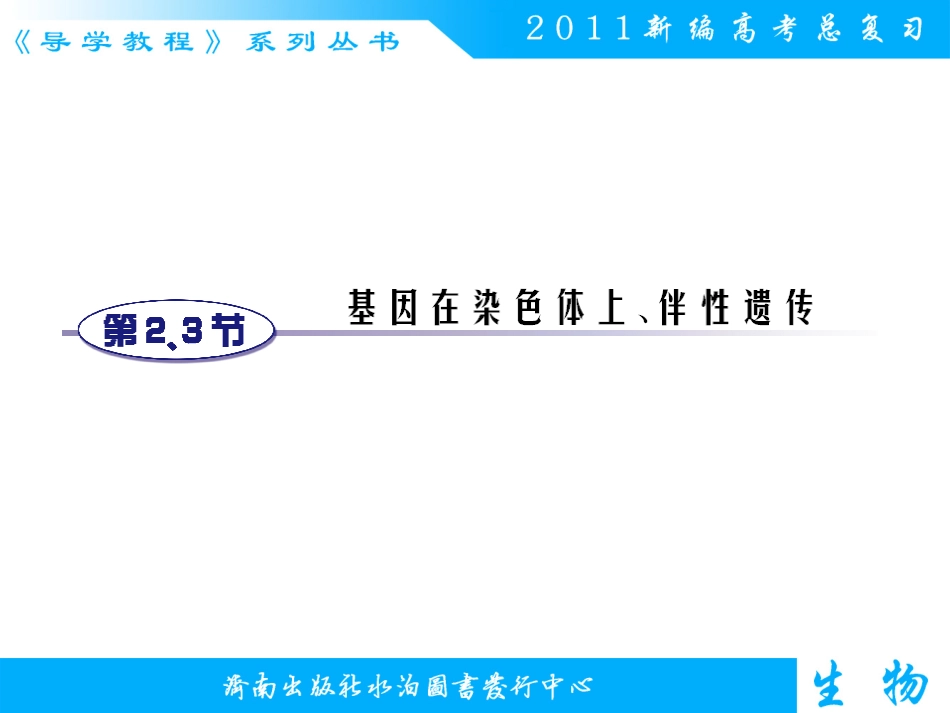 必修二第二章第2、3节_第1页