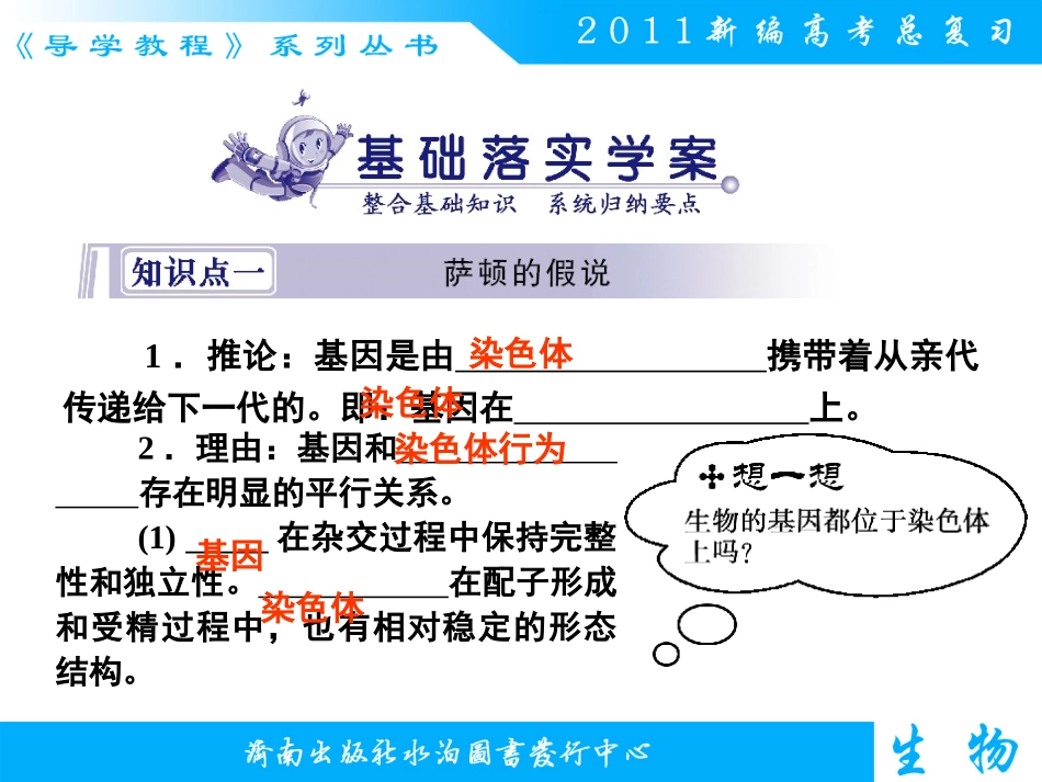 必修二第二章第2、3节_第2页