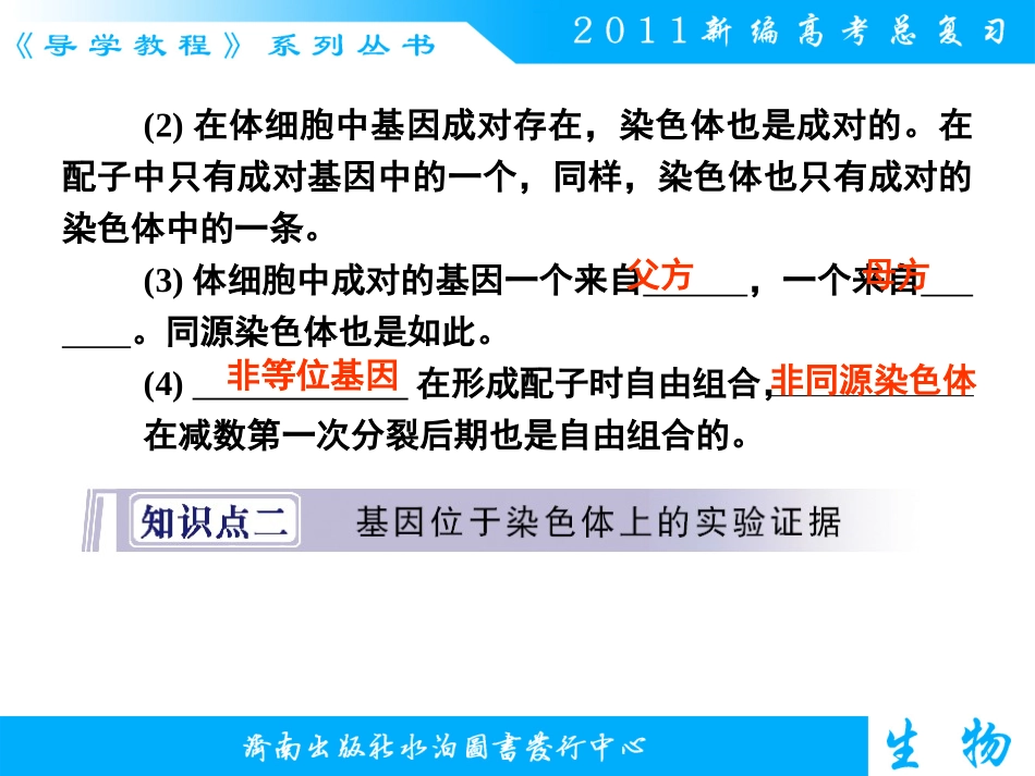 必修二第二章第2、3节_第3页