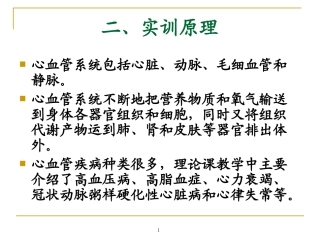 心血管系统病例