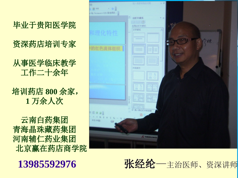 心脑血管、常见疾2_第1页