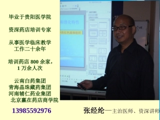 心脑血管、常见疾2
