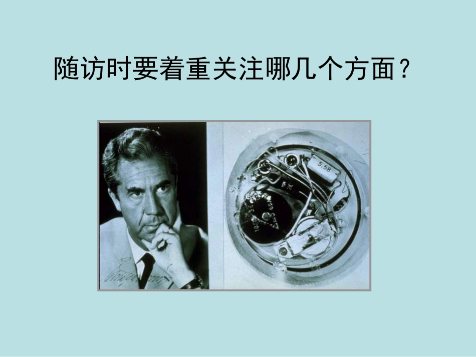 心脏起搏器随访与程控_第3页