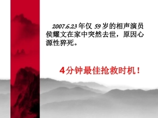 心脏生化检验