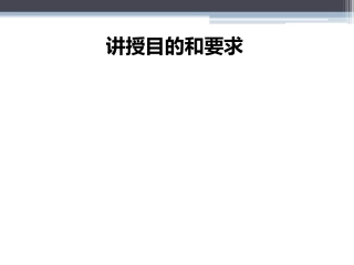 心脏瓣膜病2016-文档资料