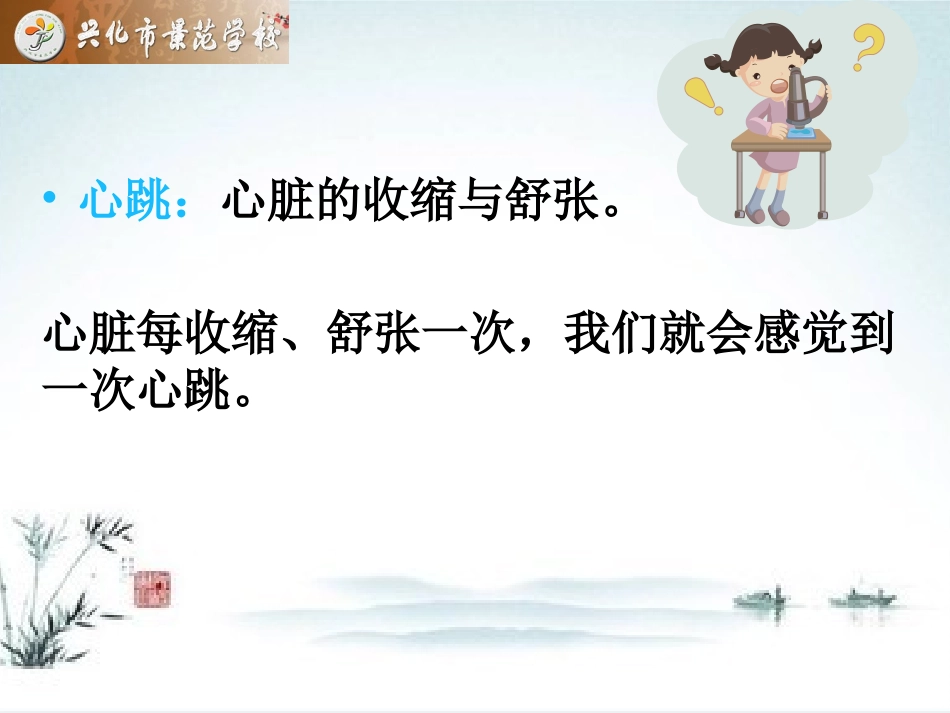 心脏和血液循环_第3页