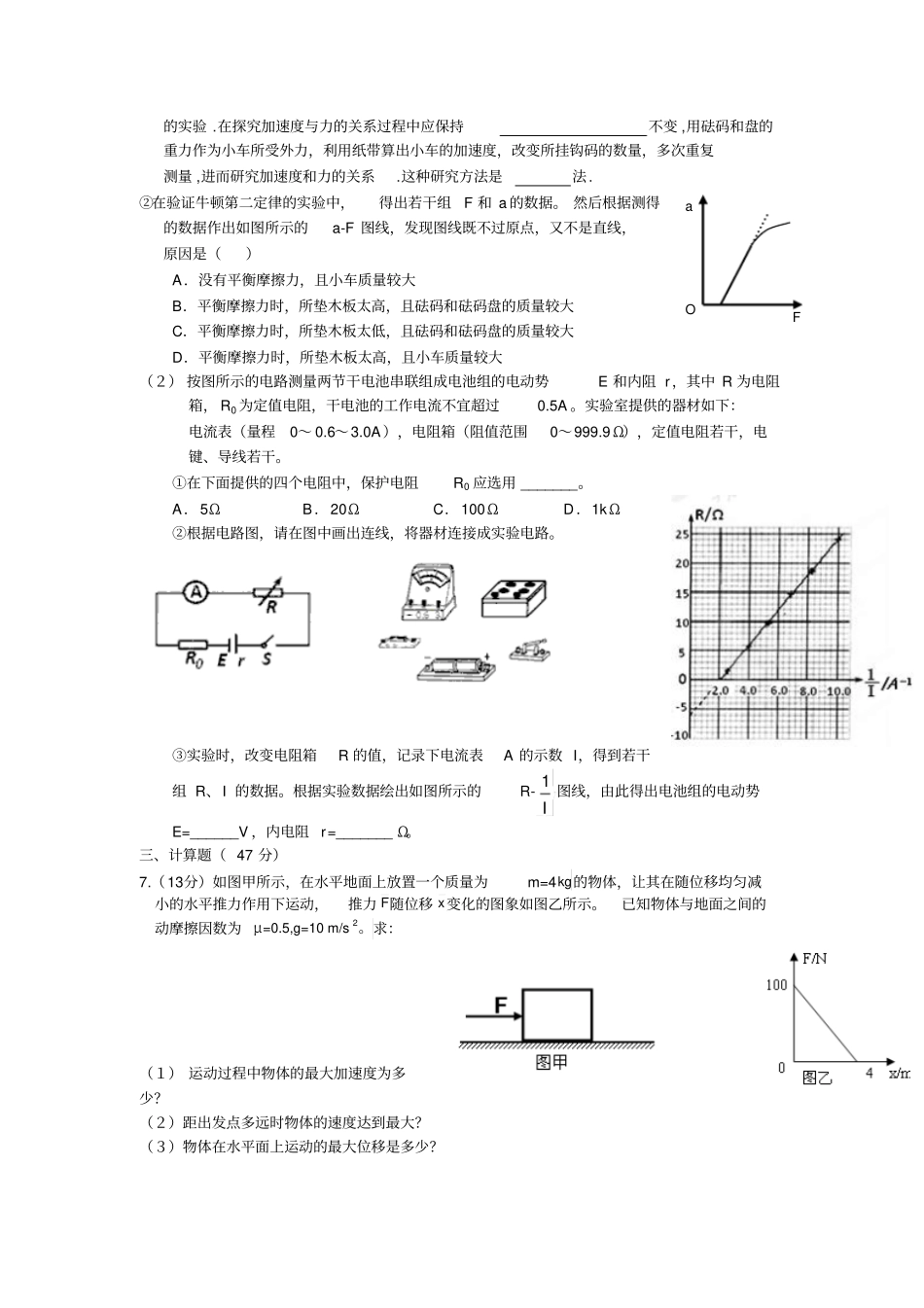 2009年高考四川卷理综试卷及答案_第2页