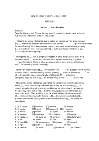 2009年考研英语真题讲解