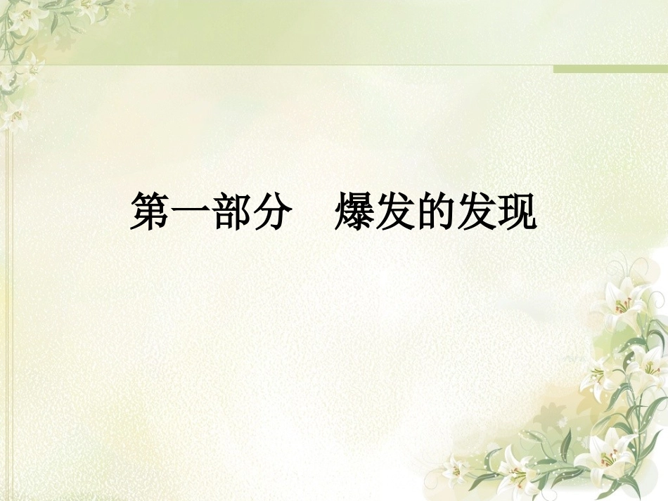 德克萨斯州某大学胃肠炎爆发_第2页
