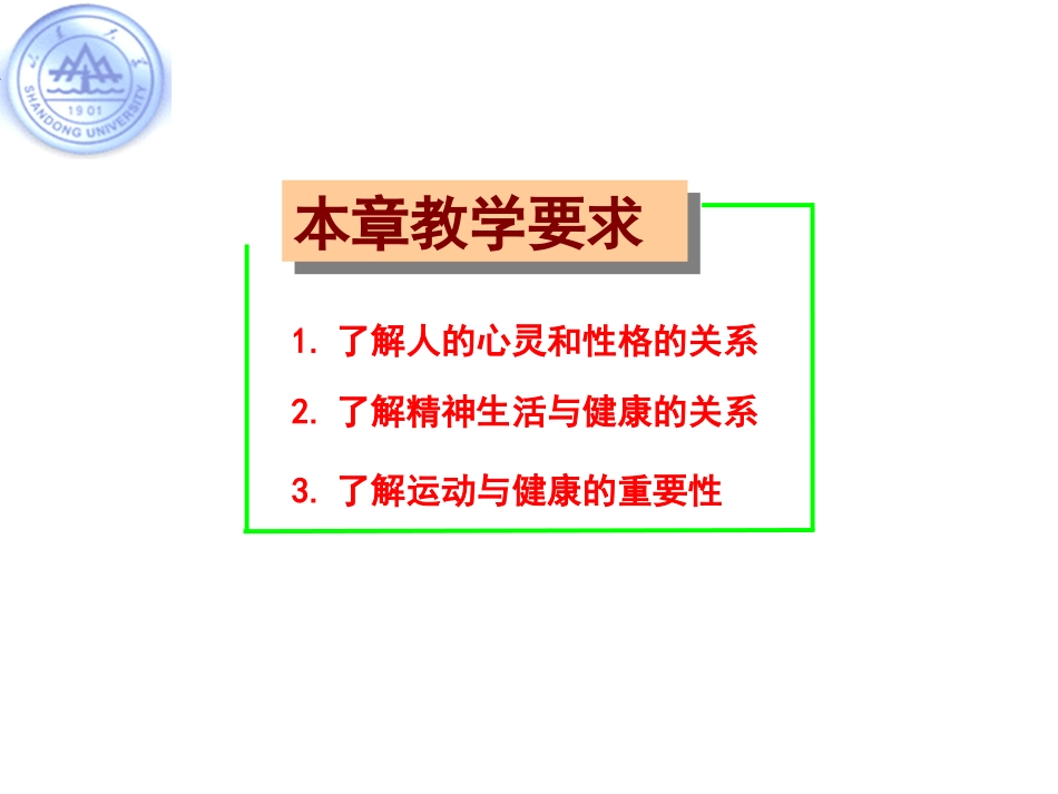 影响健康的主要因素_第3页